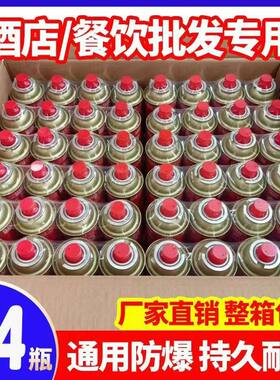 【整箱批发】防爆卡式炉气罐小瓶便携式丁烷卡磁瓦斯气瓶户外燃气