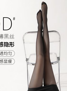 日本觅橘光腿神器女美肤袜薄款光腿神器袜裸腿夏天防晒黑丝透系列