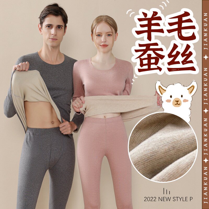 2025新款羊绒蚕丝发热保暖内衣女子AB双面磨毛加绒秋衣秋裤男套装