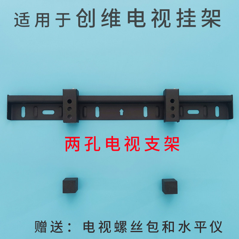 适用于创维电视 40A3D 40H5D 40英寸挂架40P31酷开壁挂件支架墙高性价比高么？