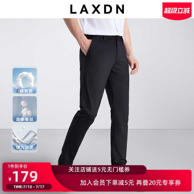 莱克斯顿长裤含桑蚕丝休闲裤
