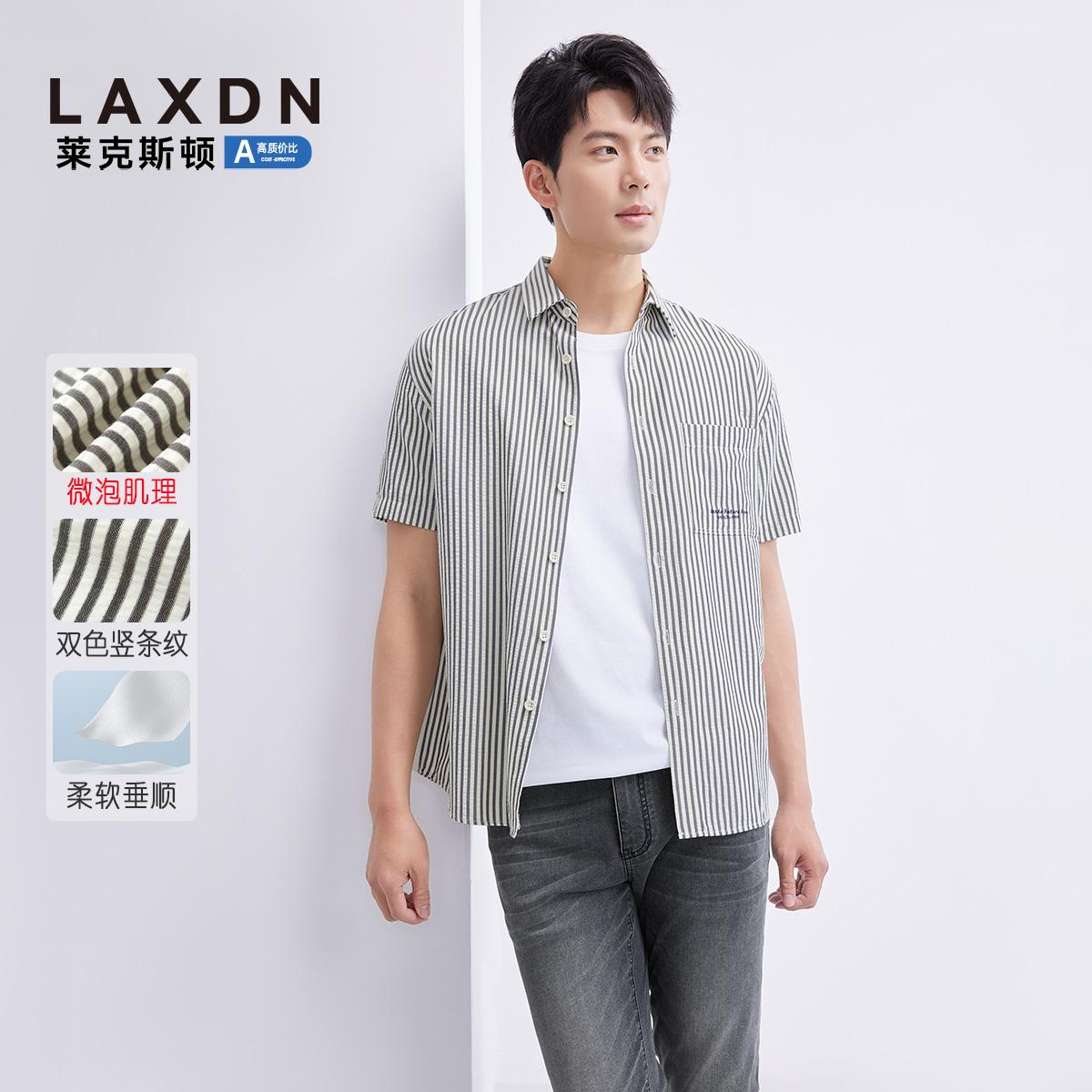 [微泡肌理]莱克斯顿短袖宽松休闲衬衫男2025夏新款百搭翻领衬衣