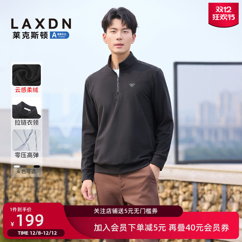 莱克斯顿云感柔绒半拉链卫衣