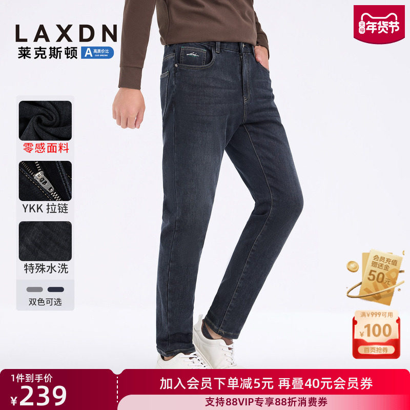 [磨毛加厚]莱克斯顿2025秋冬新款男装锥形弹力牛仔裤休闲百搭长裤,男装,牛仔裤,淘宝优惠券,粉丝福利购,淘宝优惠卷