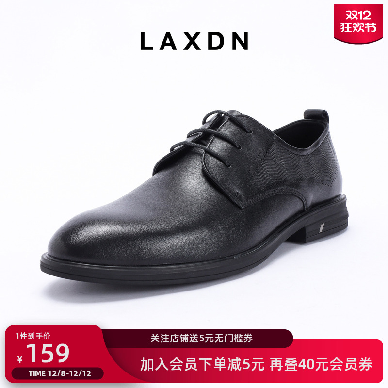 莱克斯顿真皮低帮商务正装鞋