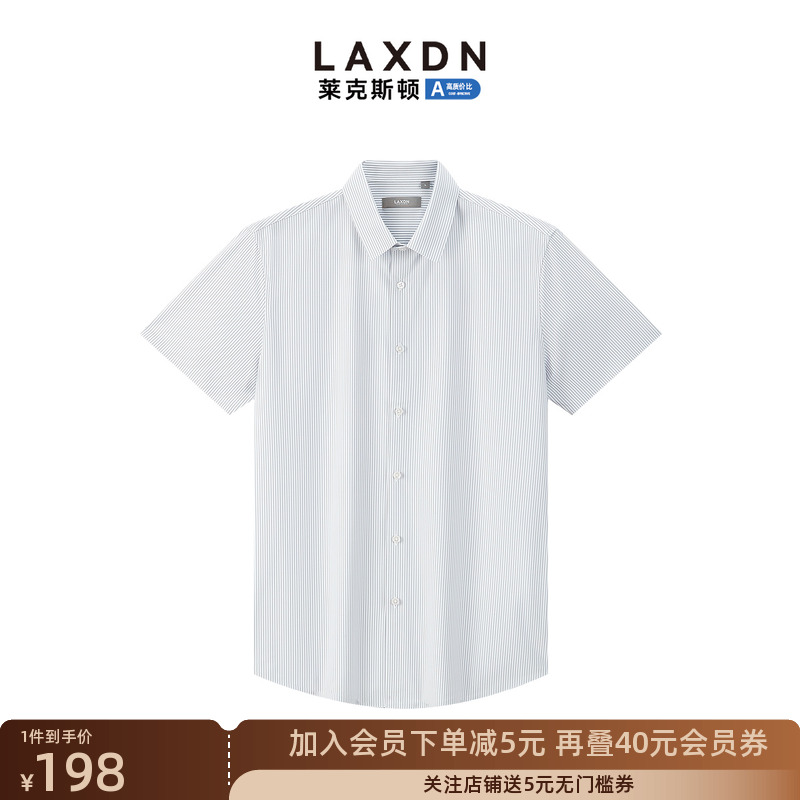 莱克斯顿2025夏新款短袖正装衬衫