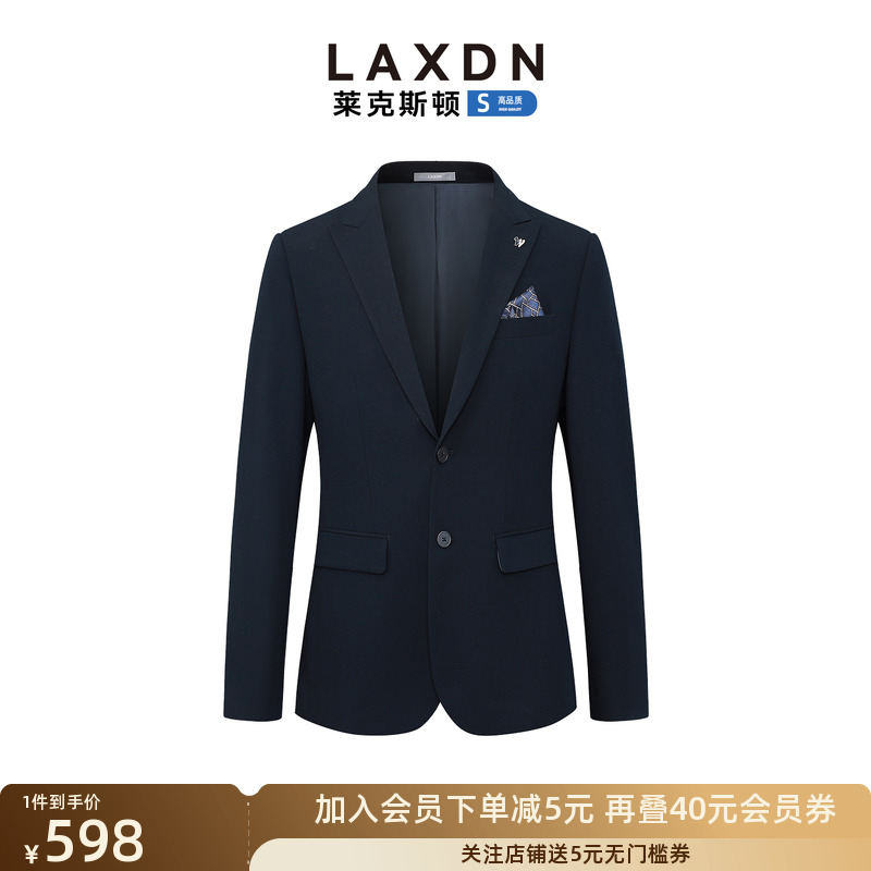 莱克斯顿含莱赛尔绵羊毛西服套装