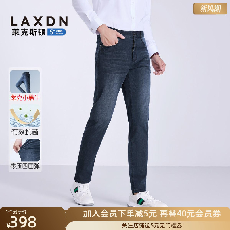 莱克斯顿小黑牛系列牛仔裤