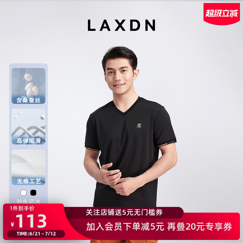 [弹力顺滑×含桑蚕丝×无痕工艺]V领短袖T恤男2024夏新款百搭上衣