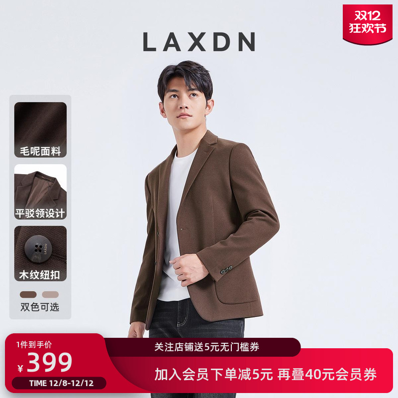 莱克斯顿针织毛呢休闲西服