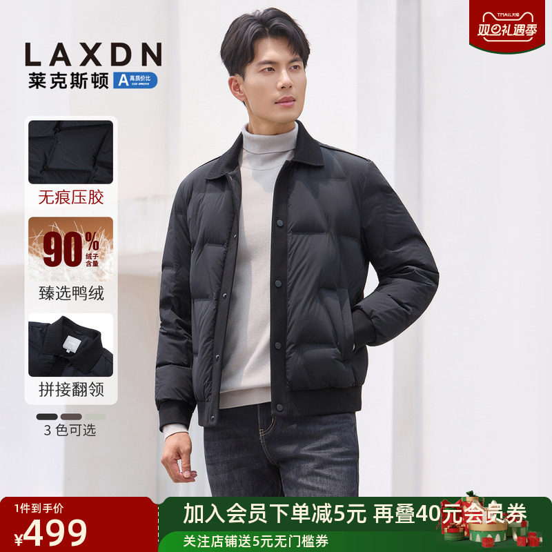 莱克斯顿翻领拼接羽绒服