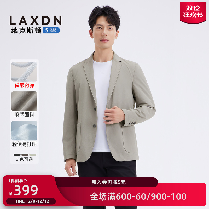 莱克斯顿轻便易打理休闲西服