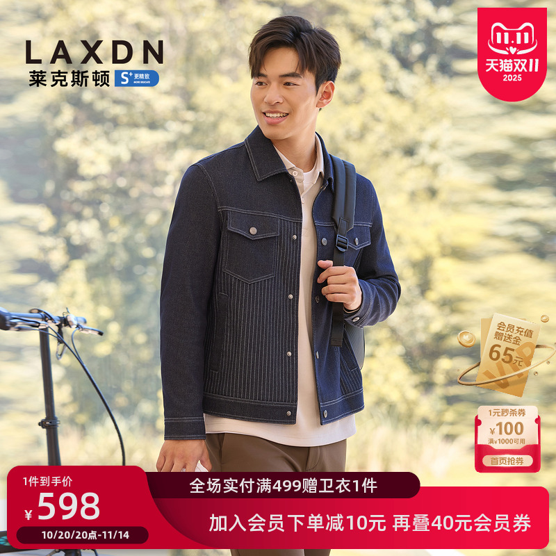 莱克斯顿翻领牛仔外套