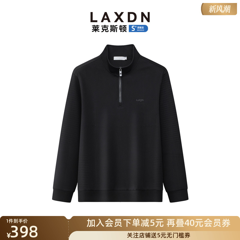 莱克斯顿柔软莫代尔半拉链卫衣