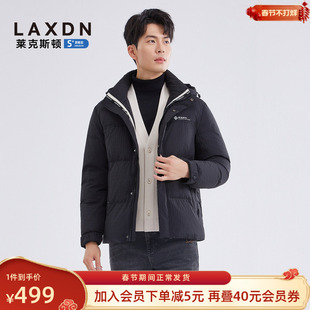 莱克斯顿可拆卸连帽羽绒服男2025秋冬新款保暖加厚休闲外套