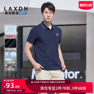 sorona凉感 短袖 莱克斯顿男装 休闲百搭翻领T恤 POLO衫 2025夏新款