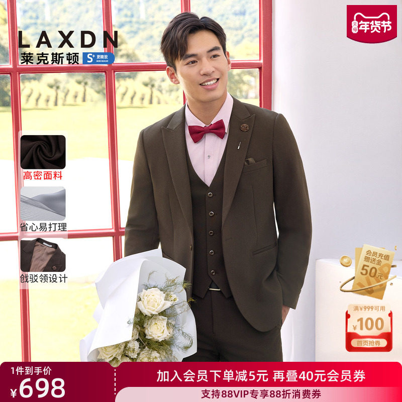 [婚庆系列]莱克斯顿2025秋新款男装正装西服新郎婚礼服西装外套,男装,商务正装西服,淘宝优惠券,粉丝福利购,淘宝优惠卷