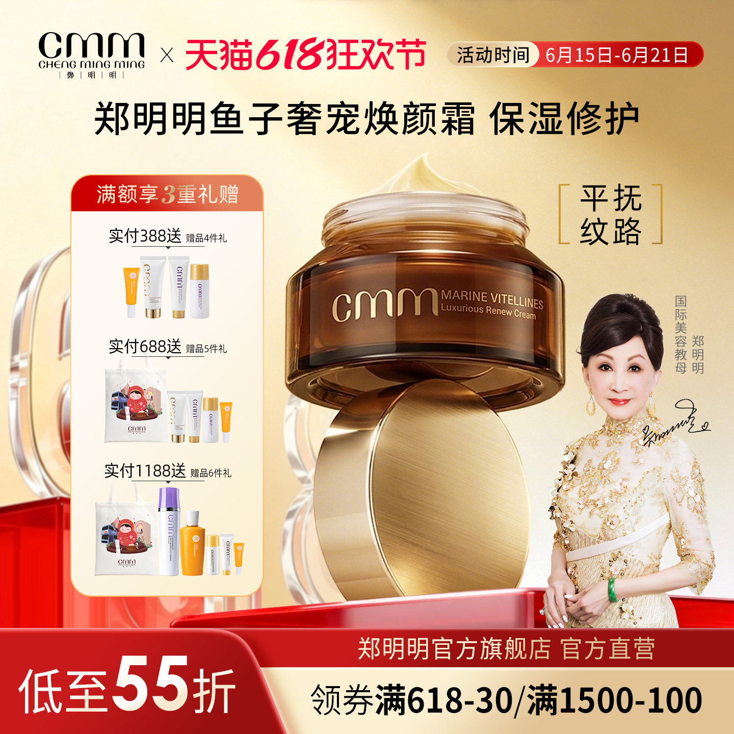CMM郑明明鱼子奢宠焕颜霜贵妇霜修护保湿紧致滋润秋冬面霜正品 - 实物图