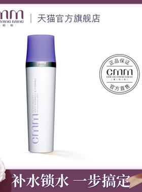 CMM郑明明波尔多修纹紧致保湿液抗皱紧致改善干纹化妆水官方正品