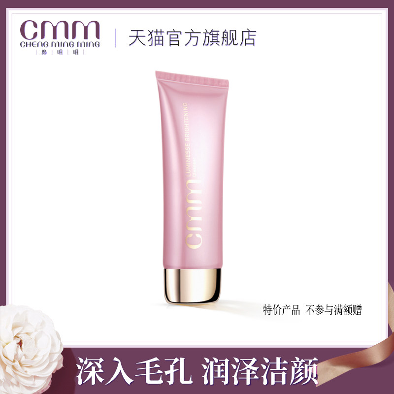 郑明明光感皙妍洁面膏临期特价22.04深层清洁提亮卸妆护肤女|msdalam kategori Beauty/badan/minyak pati, pembersihan - dari Buy2taobao.com untuk memberikan perkhidmatan ejen Taobao profesional membeli