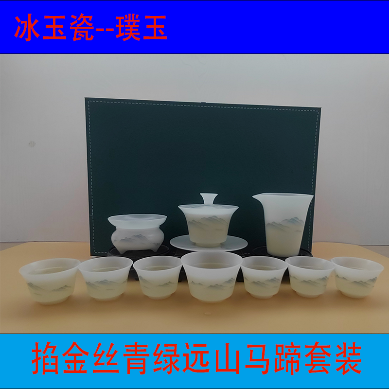 冰玉瓷璞玉茶具远山套装家用办公功夫茶主人杯高档送礼收藏远山,餐饮具,功夫茶具,淘宝优惠券,粉丝福利购,淘宝优惠卷