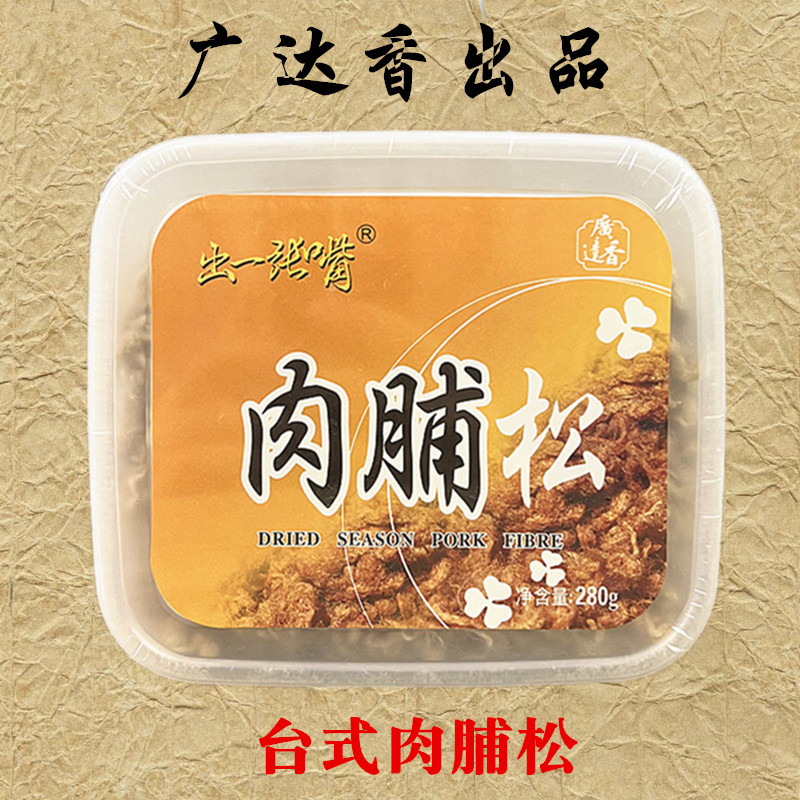 冠运 广达香出品 台湾风味 肉脯松280g 出一张嘴 营养肉松食材
