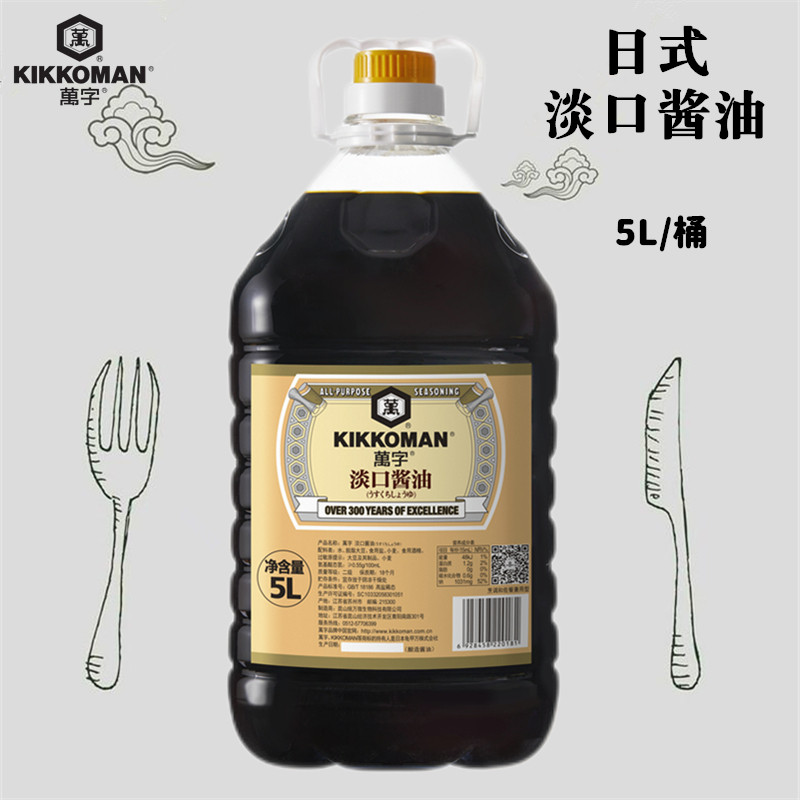 全国包邮 冠运 万字 龟甲万 日式淡口酱油5L桶装 寿司料理调味品