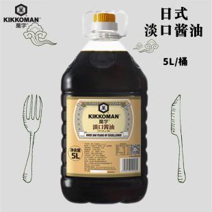 包邮 万字 龟甲万 寿司料理调味品蘸料 全国 日式 淡口酱油5L桶装