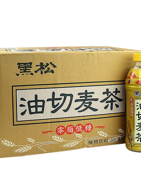 江浙沪皖包邮黑松台式饮料麦茶