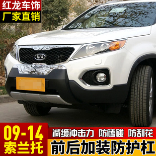 适用于09 10 11 12 13 14款索兰托前后杠保险杠前后护杠改装