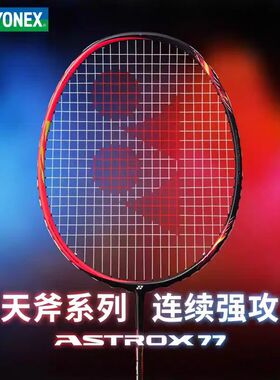 Yonex尤尼克斯YY经典老拍老色VT-ZF/FB/天斧77/88D/88SPro/NR-ZSP
