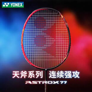 Yonex尤尼克斯YY经典老拍老色VT-ZF/FB/天斧77/88D/88SPro/NR-ZSP