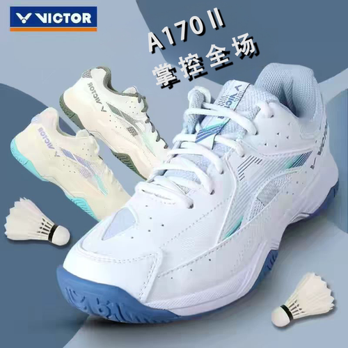 胜利威克多A170II羽毛球鞋