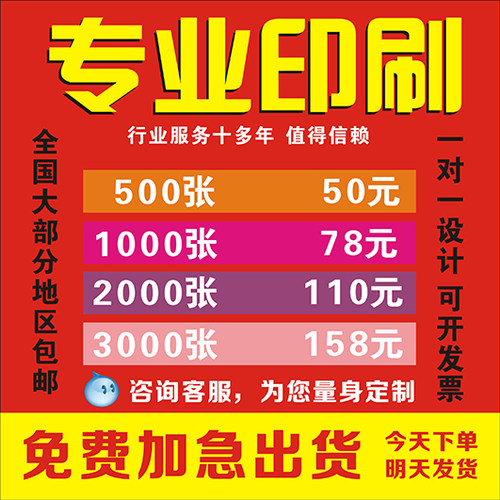 折页批量定制说明书复印纸双胶纸