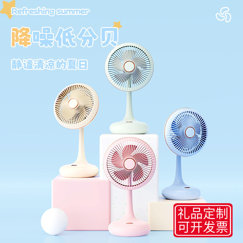 简约台式小风扇USB充电办公室桌面小型小电扇学生宿舍迷你电风扇