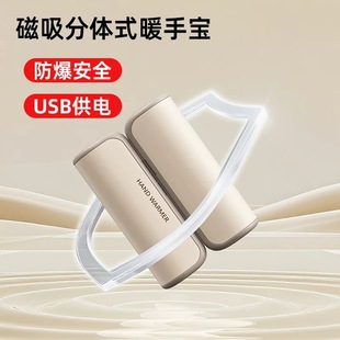 a404双磁吸二合一暖手宝USB充电超长续航自发热暖手神器殊阳同款