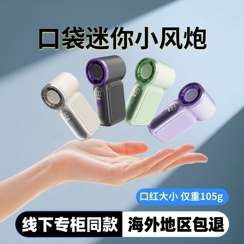迷你口袋手持小风扇小型降温神器
