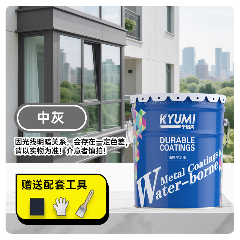 千居美不锈钢漆金属铝合金窗户框防盗门改色翻新防锈自喷专用油漆