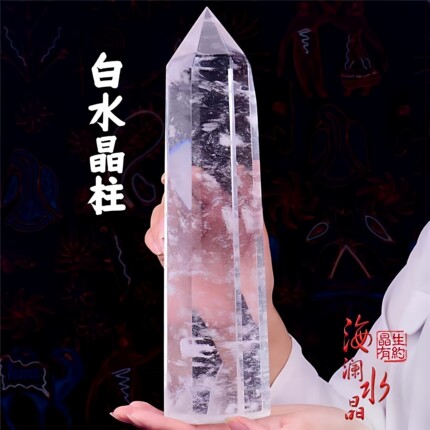 天然熔炼水晶柱白水晶柱白色透明长形柱形六棱水晶柱居家摆件礼品