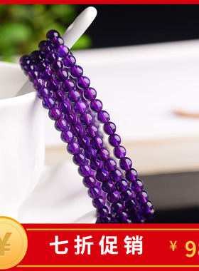多圈天然紫色透明水晶手串项链