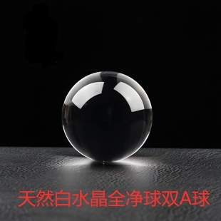 收藏级别全净体天然双A白水晶球原石手工打磨水晶球居家摆件