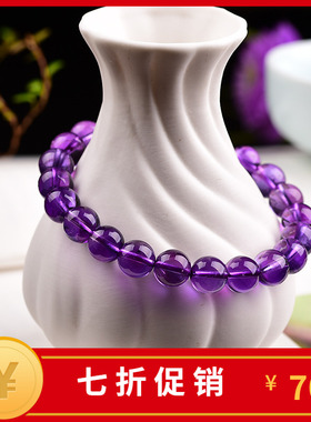 天然紫罗兰色乌拉圭单圈情侣手链