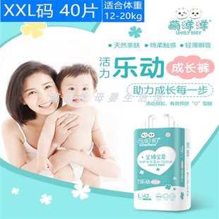 超薄柔软干爽舒适防过敏红屁屁XXL码 非纸尿裤 成长裤 萌洋洋拉拉裤