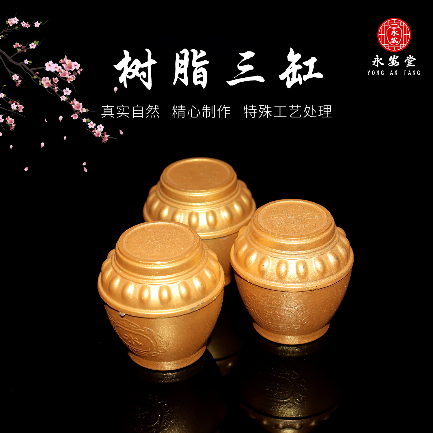 树脂三缸水米油墓地墓穴公墓摆件祭奠祭祀组清明骨灰盒寄存白事