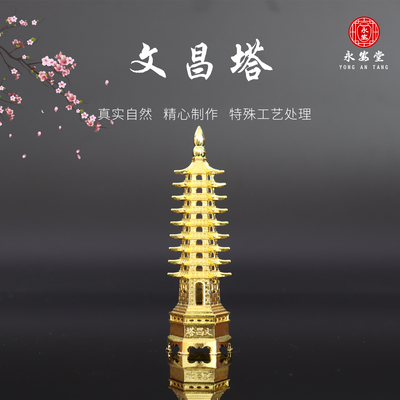 文昌塔随葬品下葬品骨灰盒摆件