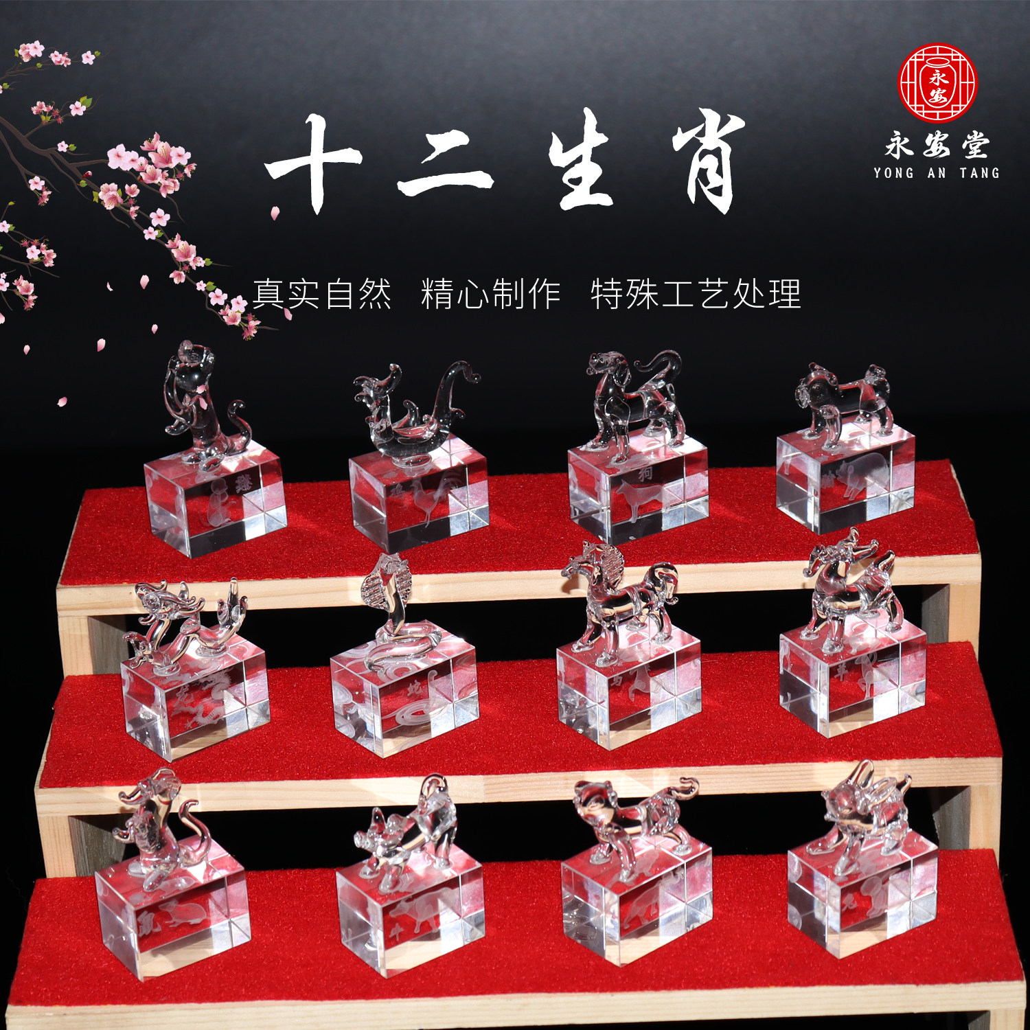 水晶十二生肖套盒墓地墓穴摆件祭奠祭祀祭祖清明随葬品下葬陪葬