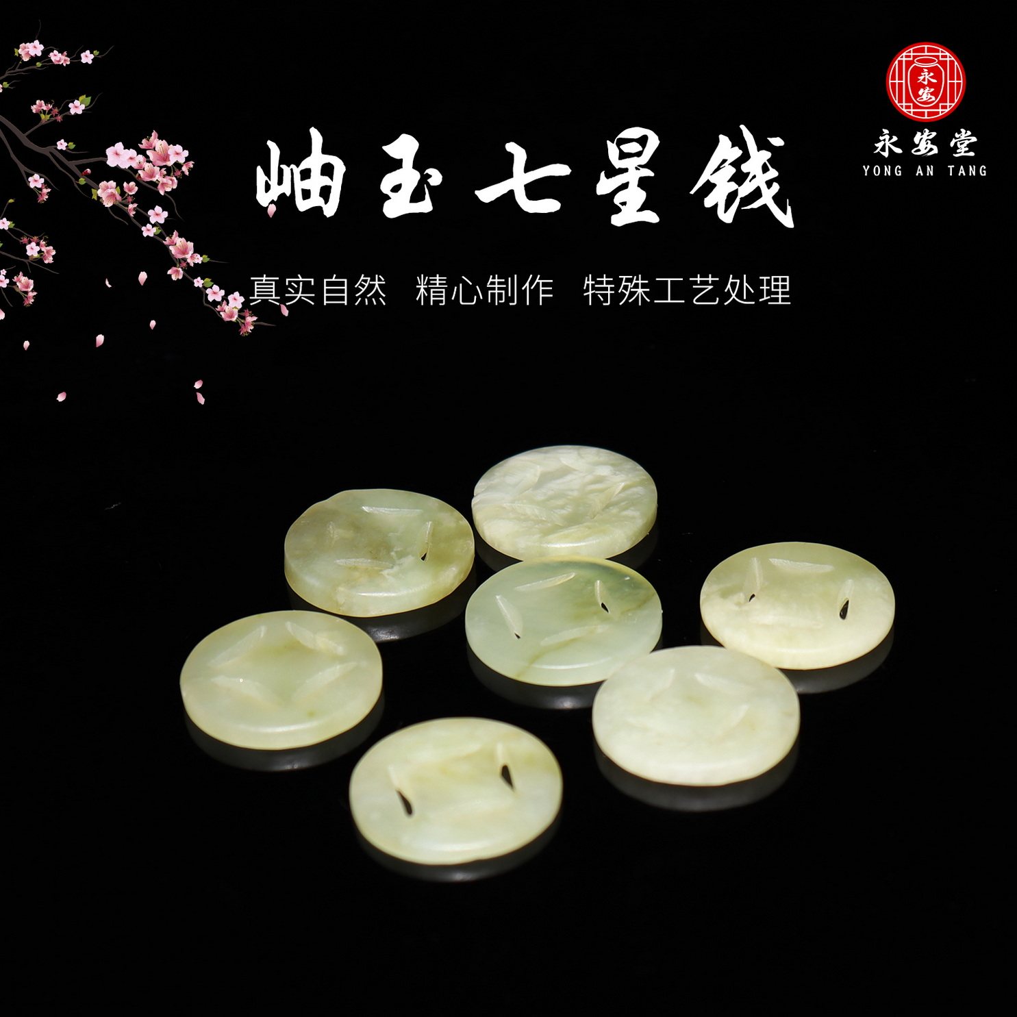 岫玉七星钱玉币骨灰盒摆件随葬品陪葬下葬仿古鲁山玉币殡葬用品