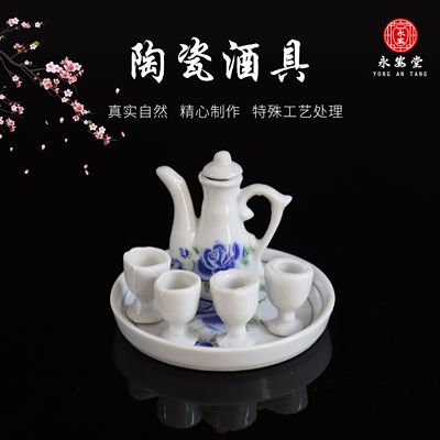 陶瓷酒具随葬品陪葬骨灰盒摆件