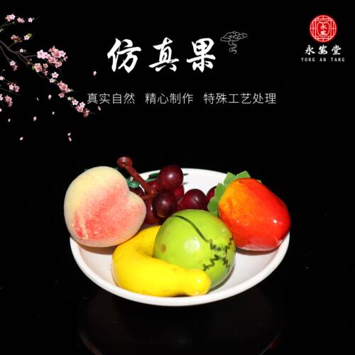 陶瓷果盘随葬品陪葬骨灰盒摆件