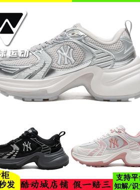国内现货MLB男女25新款NY复古网面厚底增高休闲老爹鞋3ASHW045N